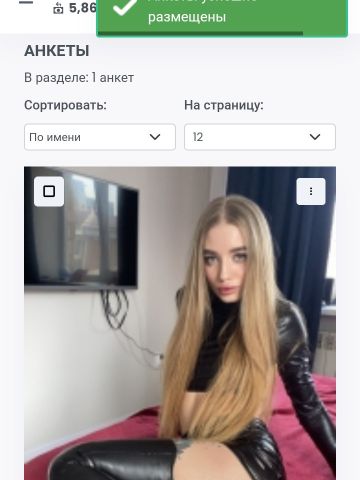 Соня